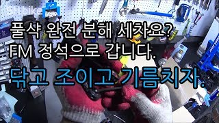 산타크루즈 풀샥 링크 베어링 교체가 무료였어!!_추신블루