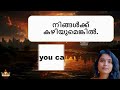 spoken english learning video in malayalam how to make a sentence in english even if as 1