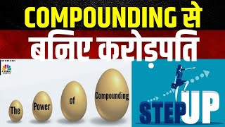 9 Mantras To Become Millionaire |Compounding से कैसे बनें करोड़पति?Step-Up SIPs  कितनी फायदेमंद?|N18V