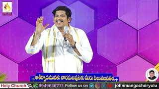 Yesu Hasthamulalo Vunte 7 Upayogalu ॥ యేసు ప్రభువు వారి చేతులలో మనము ఉంటే ఏడు ఉపయోగాలు ॥ JMC ॥