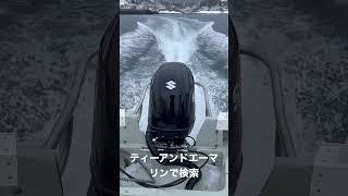 函館 スズキ船外機 DF200AP 電子リモコン 試運転 #Shorts