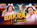 Bakra Eid Nasheed 2025 - Syeda Arwa - Kids Nasheed - Very Beautiful Nasheed - Bakra Eid Special