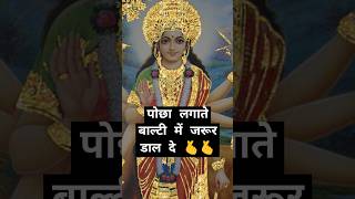 पोछा लगाते समय बाल्टी में जरूर डाल दे भाग्य किस्मत बदल जाएंगे#viral #viralvideos #mastiag #love