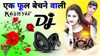 ek phool bechne wali Dj Remix Song ne diya naram kalja chol mera Dj Nanhe Kashayp Hariyanvi Song