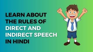 Direct and Indirect speech in Hindi100% working trick 💯💯#narration #grammar#upboardexam2024#upboard