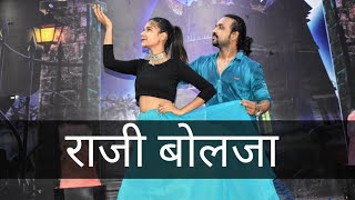 Raji Bolja Dance Video | मेरी गुड़ की डली रे | Haryanvi Song | Sonu Chhipa Choreography