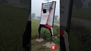 হাঁটতে গিয়ে যা হল 🤭🤭🤣🤣|| #shorts #youtubeshorts #shortvideo