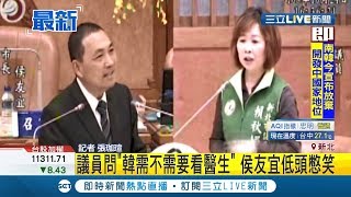 說到心裡話?新北議員問\