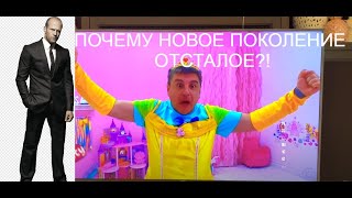 НА ЧЁМ РАСТЁТ НОВОЕ ПОКОЛЕНИЕ!!! НАСТЯ И ПАПА😱😱😱