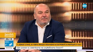 3% дефицит, 20 млрд. лв. повече приходи и скок на осигуровките: Ще излезе ли сметката в Бюджет 2025