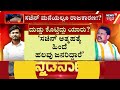 panchayati contractor sachin case ಪ್ರಿಯಾಂಕ್‌ ರಾಜೀನಾಮೆ ಏಟು ಎದಿರೇಟು priyanka kharge