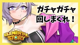 🔴  ＃エレスト最強V  まったりクエスト【 エレスト生放送 】