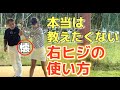 極秘ドリル㊙️右肘の使い方・右ヒジのたたみ方！【懐作り・ドローボール】