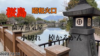 23.12.18 鹿児島の旅お土産　薩摩蒸気屋　（小切れ棹かるかん）餡なしで大変美味しいです😋