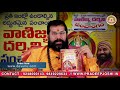 vanijya darshini panchangam 2021-2022-4