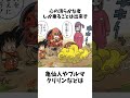 【ドラゴンボール】9割が知らない筋斗雲の仕組み dragonballz dragonball anime アニメ 雑学