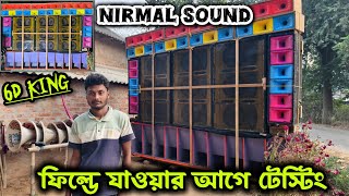 Nirmal Sound (Update) করে সরস্বতী পূজোর আগে ভয়ঙ্কর টেস্টিং করলো 💪6D+Pop Bass নিয়ে