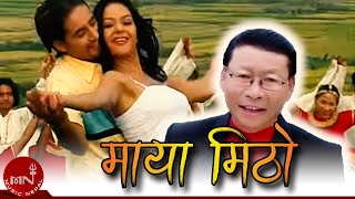 New Nepali Lok Geet | Maya Mitho - Shambhu Rai and Abha Mukarung
