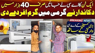 Used Ac Lowest Price | 1 Ton Used Ac 40k with Warrenty | Karachi Ac Market | @abrasoolsaif