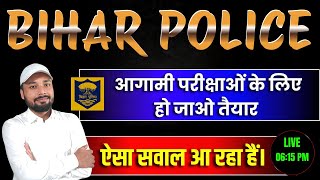 BIHAR POLICE EXAM 2024 || आगामी परीक्षाओं के लिए हो जाओ तैयार || Er. S K Jha Sir & A. Chandra Sir