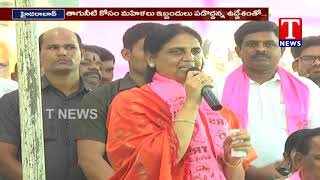 టీఆర్ఎస్ మహిళా సదస్సుకు హాజరైన మంత్రులు  | బోడుప్పల్‌  |  TNews Telugu