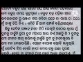 ଚଉଠି ରାତି emotional love story odia story odia kahani odiastory saspensestory odialovestory