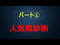 クイーンs 2020 競馬予想 厳選穴馬3頭と人気馬診断