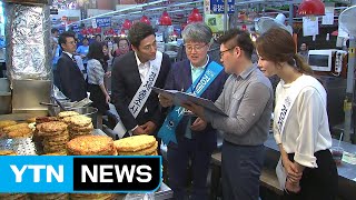 통계청장, 경제총조사 참여 당부...광장시장 방문 / YTN (Yes! Top News)