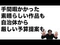 【情熱大陸】写真家西野壮平編：多数の写真を切り貼りして作る斬新なコラージュ作品！