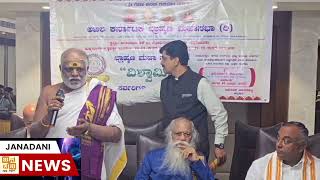 AKBMSನ ಸುವರ್ಣಸಂಭ್ರಮದ ಪತ್ರಿಕಾಗೋಷ್ಟಿಯಲ್ಲಿ  ವೇದಬ್ರಹ್ಮ ಶ್ರೀ .ಭಾನುಪ್ರಕಾಶ ಶರ್ಮ ಪತ್ರಿಕಾಗೋಷ್ಟಿ  ಮಾತನಾಡಿದರು.