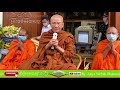 ឧបសគ្គ៤យ៉ាង ព្រះមហាវិមលធម្ម ពិន សែម សិរីសុវណ្ណោ