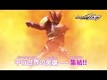 嘘予告 仮面ライダージオウ　平行世界編