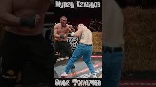 Knockdown Top Dog 30 - Мурад Халидов vs Олег Фомич Фомичев #topdog #knocked #knockdown