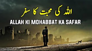ALLAH Ki Mohabbat Ka Safar Karo | Beautiful Spiritual Quotes | Listen the Islam Q.K