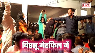 बिरसू मेहफिल में//Birsu on Mehfil//Sirmauri Nati//Mamraj manu//TS-Music Sirmaur