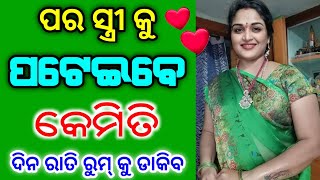 ତୁଳସୀ ପତ୍ରରେ ବଶୀକରଣ ଶିଖନ୍ତୁ | tulasi patta se ladki patane tarika