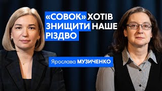 Як СРСР намагався заборонити Різдво та українські традиції? – МУЗИЧЕНКО | Сила вибору