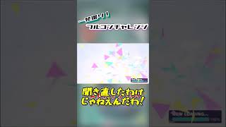 【プロセカ】一発撮りフルコンチャレンジ【ゆっくり実況】#Shorts