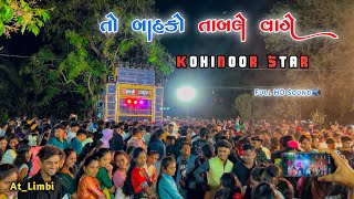 KohinooR Star Band | તો બાહકો તાબલે વાગે | Trending Timli Song | Full HD Sound | At_Limbi