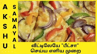 வீட்டிலேயே \