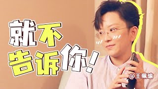 【王珮瑜】一口气唱完一整段！京剧演员的铁肺是怎样练成的？