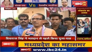 Vidisha Loksabha Election : Shivraj Singh Chouhan बोले Congress के कार्यकाल में हाहाकार मच गया है