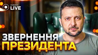 ЗЕЛЕНСЬКИЙ: Травень і наступні місяці будуть доволі активними для України | Новини.LIVE