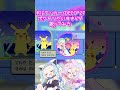 新人vtuberがdeco*27 ボルテッカー　歌ってみた！　 新人vtuber vtuber　 歌ってみた ポケミク ポケモン ボルテッカー vsinger