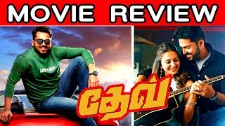 Dev Movie Review | Karthi | Rakul Preet | Harris Jayaraj | Tamil Movie Review