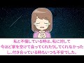 【因果応報】旦那と不倫の末に結婚。しかし、１年も経たずに旦那から好きな人ができたといわれた！【2ch】