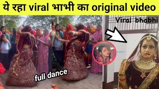 viral bhabhi ka original real full dance video | angna me saiya swimming pool banwaya song