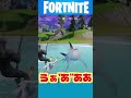 フォートナイトエンジョイ勢の日常 fortnite shorts