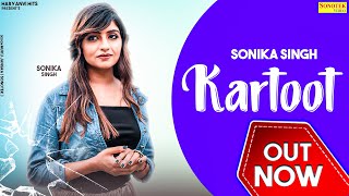 SONIKA SINGH : Kartoot ( Full Song ) New Haryanvi Songs 2020 Haryanvai | haryanvi Hits