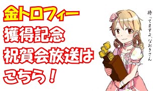 【デレステ】イベントの結果を見てみよう！【Vtuberうえきちゃん】